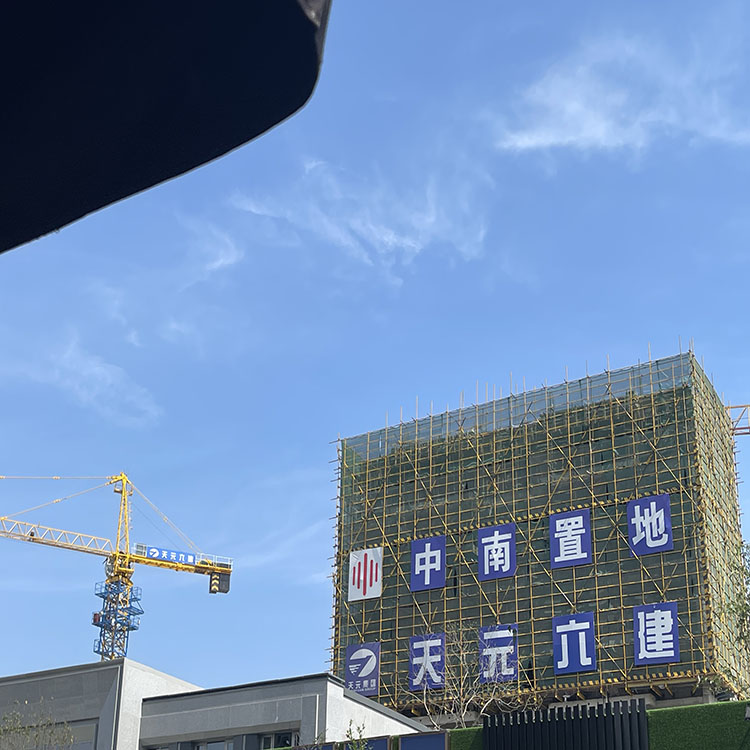 六建中南(nán)林(lín)樾